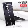 Applicable To Honor 111 Mobile Phone Case, the New 111pro Ultra-thin Transparent Borderless Hard Case, Half-pack Anti-drop  Case.
