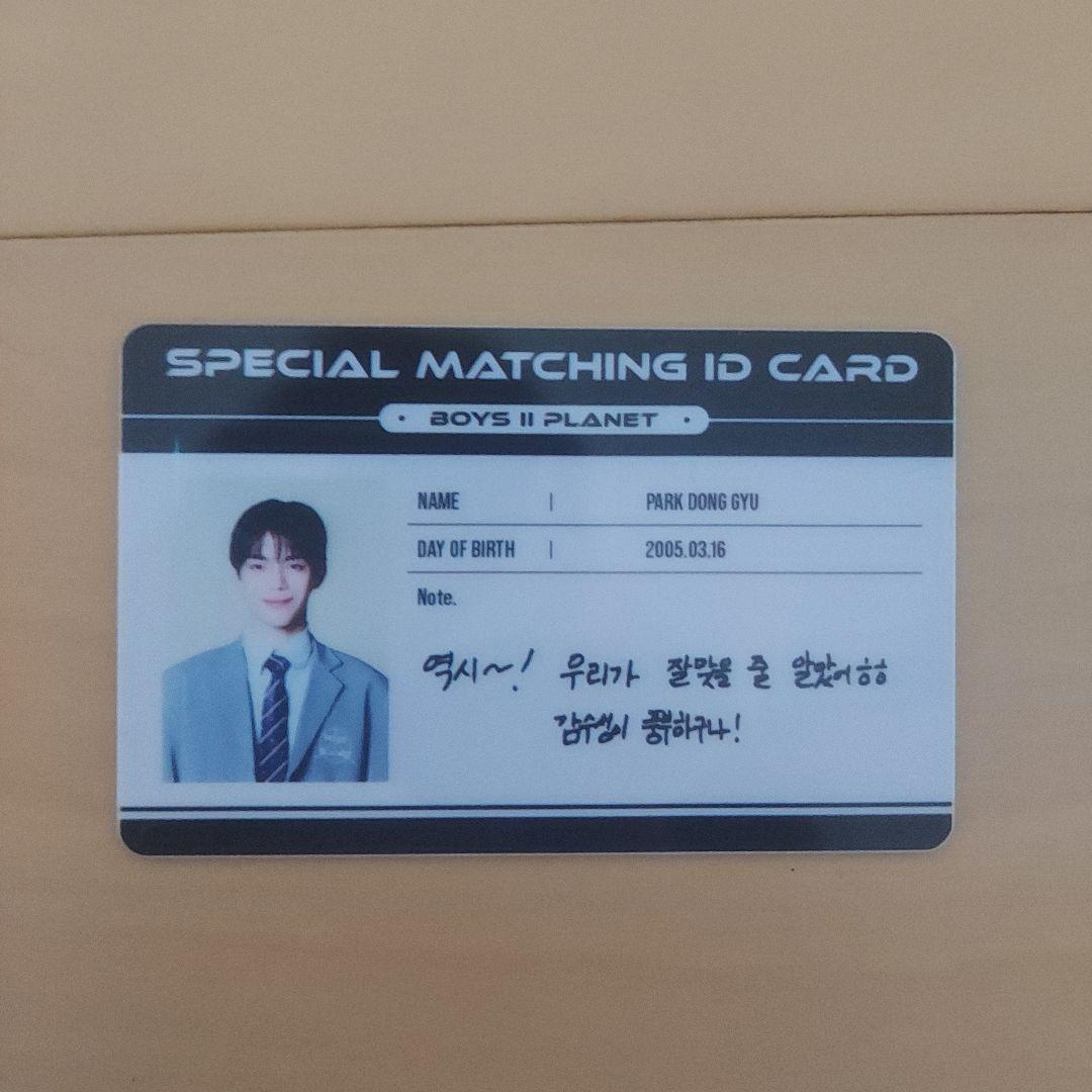 

[USED] (Price Reduced) Boypla Pop-Up ID Card Donggyu