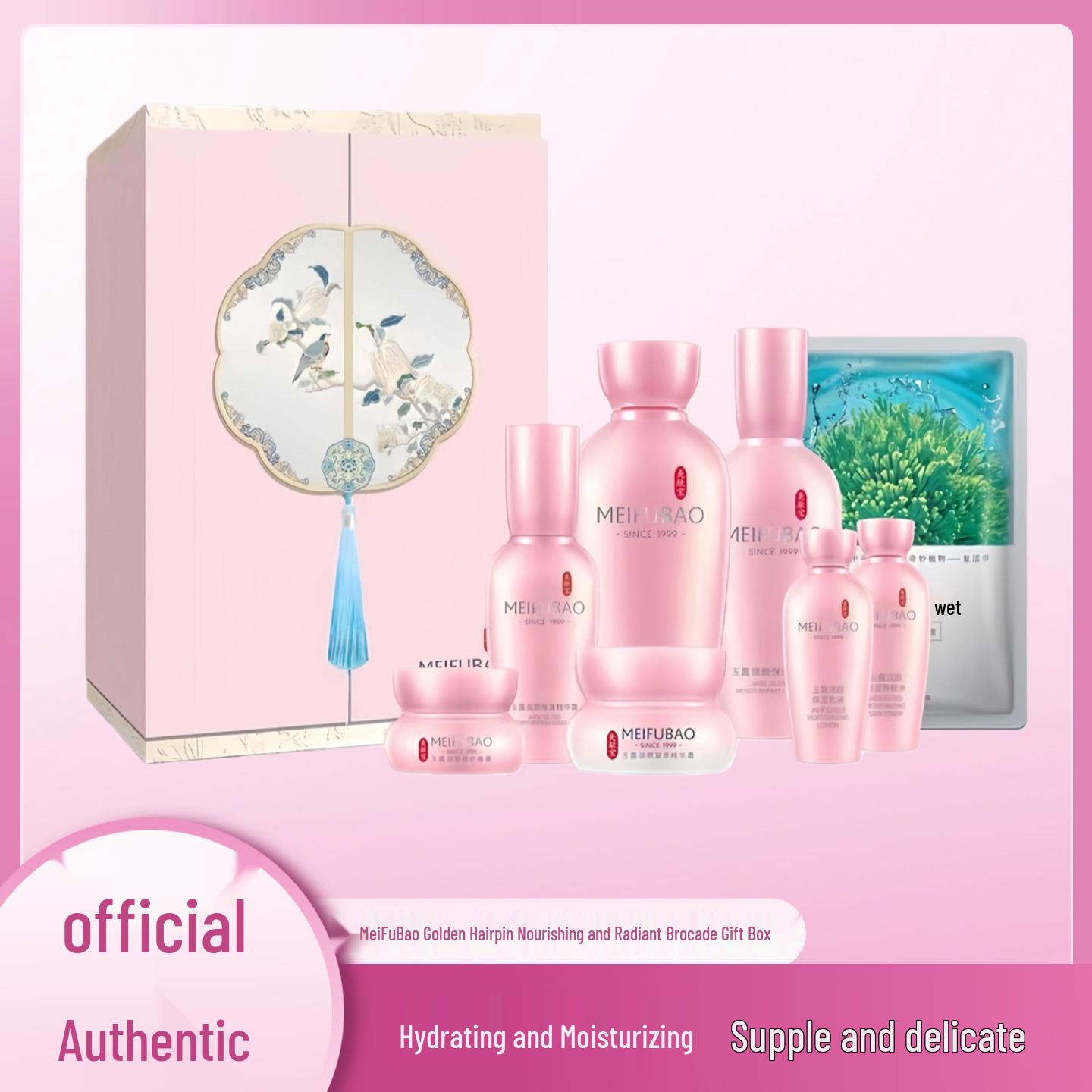 MeiFuBao Набор увлажняющей уходовой косметики «Нефритовая роса» - Лосьон и Крем в подарочной коробке 2-piece set (cleanser + cream)