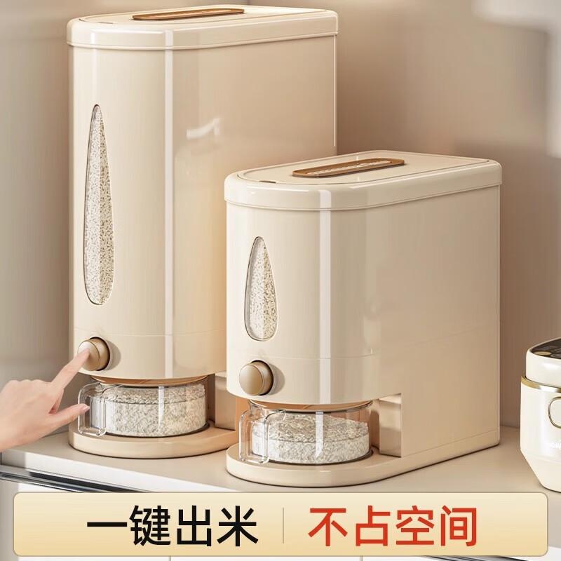 Youqin Press-Type Rice Dispenser
