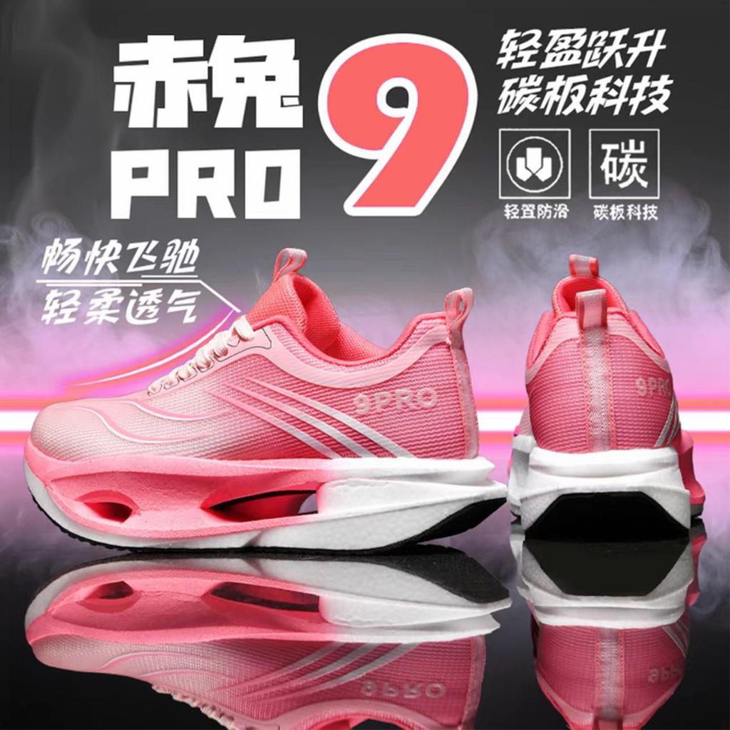 Chitu 9pro Racing Carbon Board Running Shoes Boys Competition Training Autumn Running Shoes Children's Breathable Shock-absorbing Sports Shoes