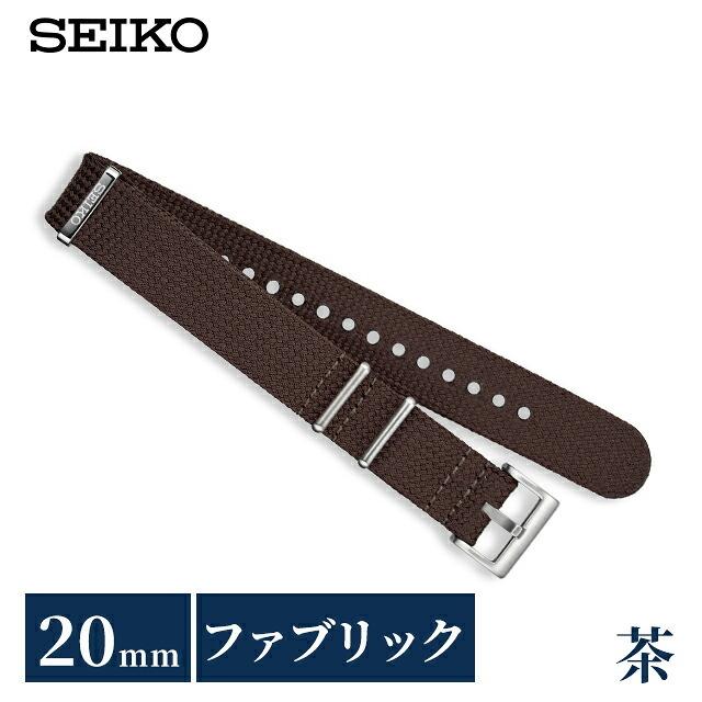 SEIKO Fabric Watch Strap 20mm Replacement Strap NATO Strap Nylon Brand RS18C20BN Brown Men's