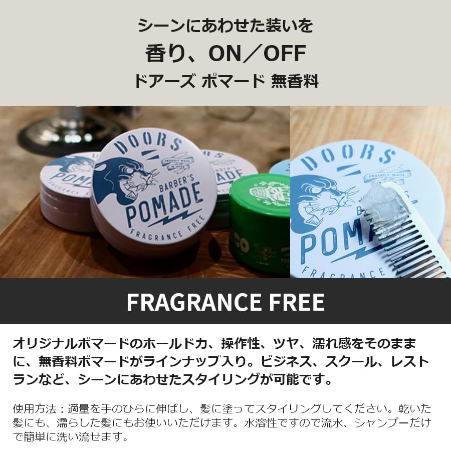 DOORS Pomade, Unscented, 120g, Hair Styling Product, Water-soluble