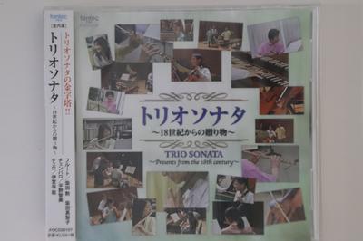CD ISAO SHIBATA, MARIKO SHIBATA & OTHE - Trio Sonata-Gifts from the 18th Cen FOCD20107 FONTEC 2015 Japan Obi Classical Used