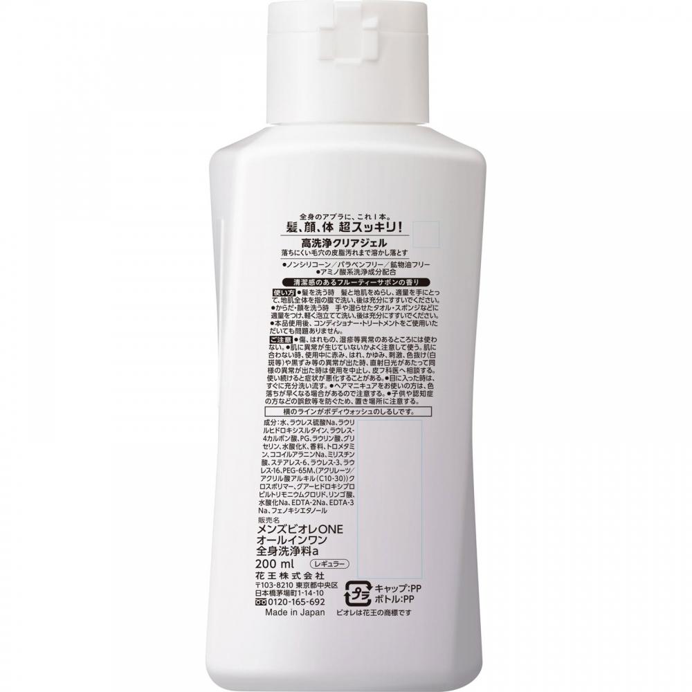 Men S Biore Kao Men S Biore One All In One Sabon Regular 200ml