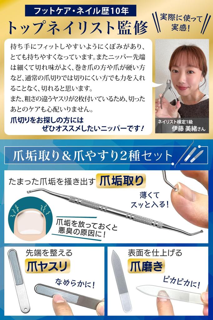 F Nail Clippers for Ingrown Nails Stainless Steel with Nail File and Nail Remover [Manicurist-Supervised] SOY'S [Comfortable Sharpness] High-Hardness