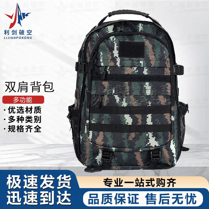 Tactical Multi-functional Camouflage Backpack