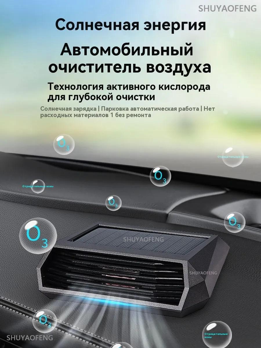 Xiaomi car fan, 2 W EU Plug чёрный