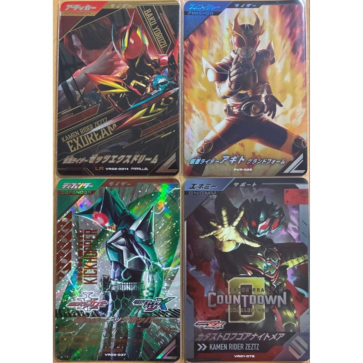Used Ganballe Legends Kamen Rider Card Set of 4 ZET S EX DREAM Agito Kick Hopper