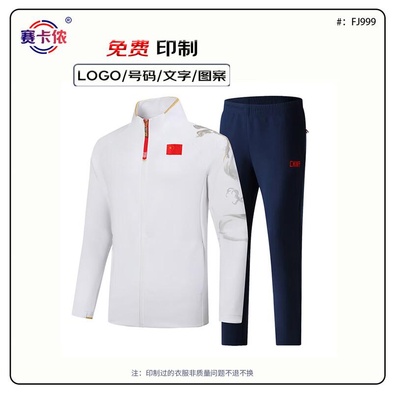 Saikalong Unisex Sports Team & Coach Uniform Set