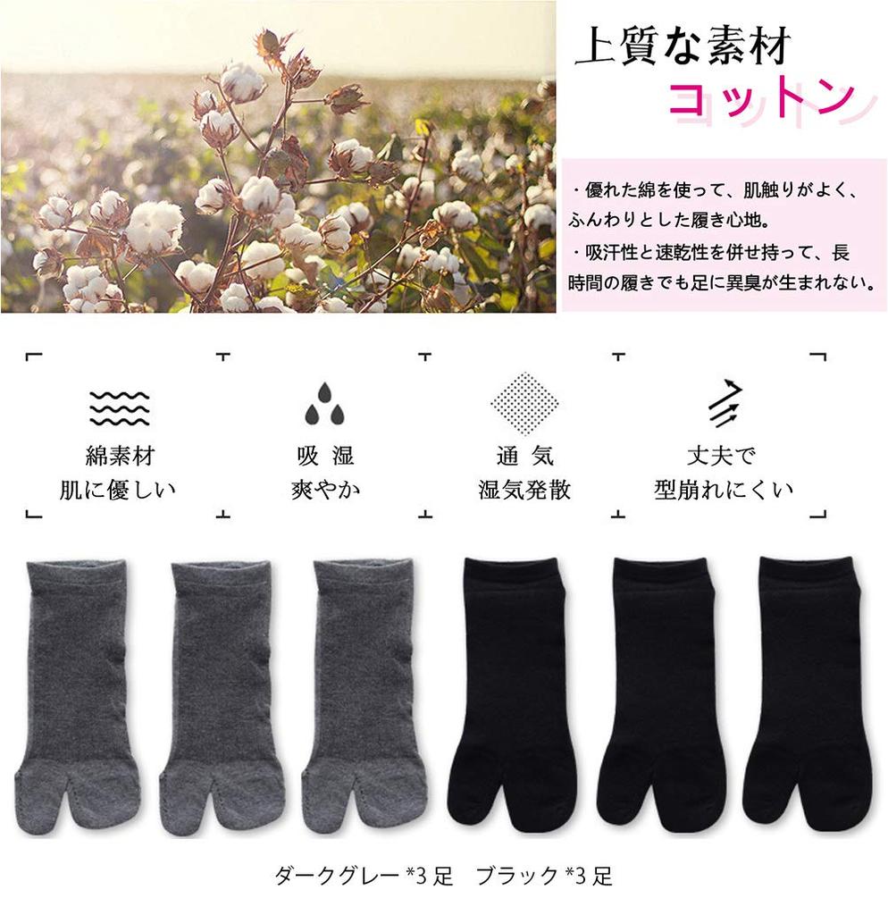WIOIW Men's Two-Toe Tabi Socks, Moisture-Wicking, Quick-Drying, Set of 6