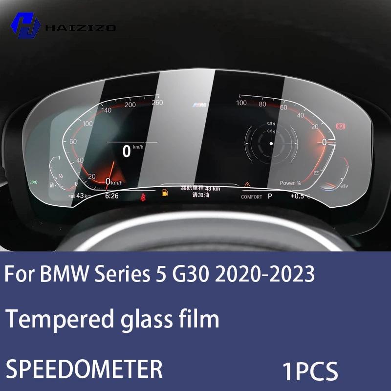 For BMW Series 5 G30 - Car speedometer LCD screen protective film anti fingerprint tempered glass accessories anti refit