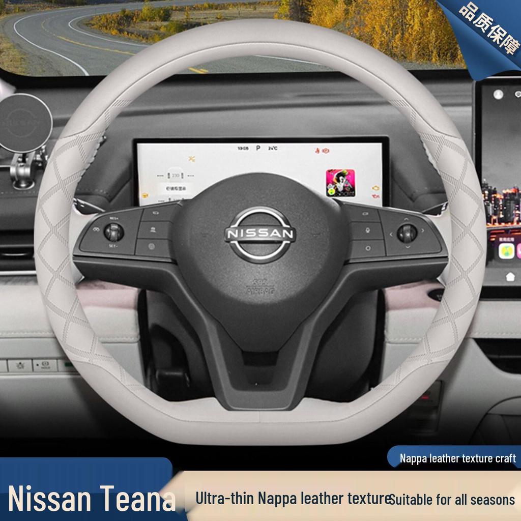 2026 Nissan Altima Steering Wheel Cover for Altima Plus HarmonyOS Model - Interior Accessory