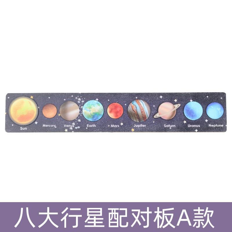 Acht Planeten Universum Galaxy Puzzle Matching Board Bausteine kognitive frühe Bildung Spielzeug