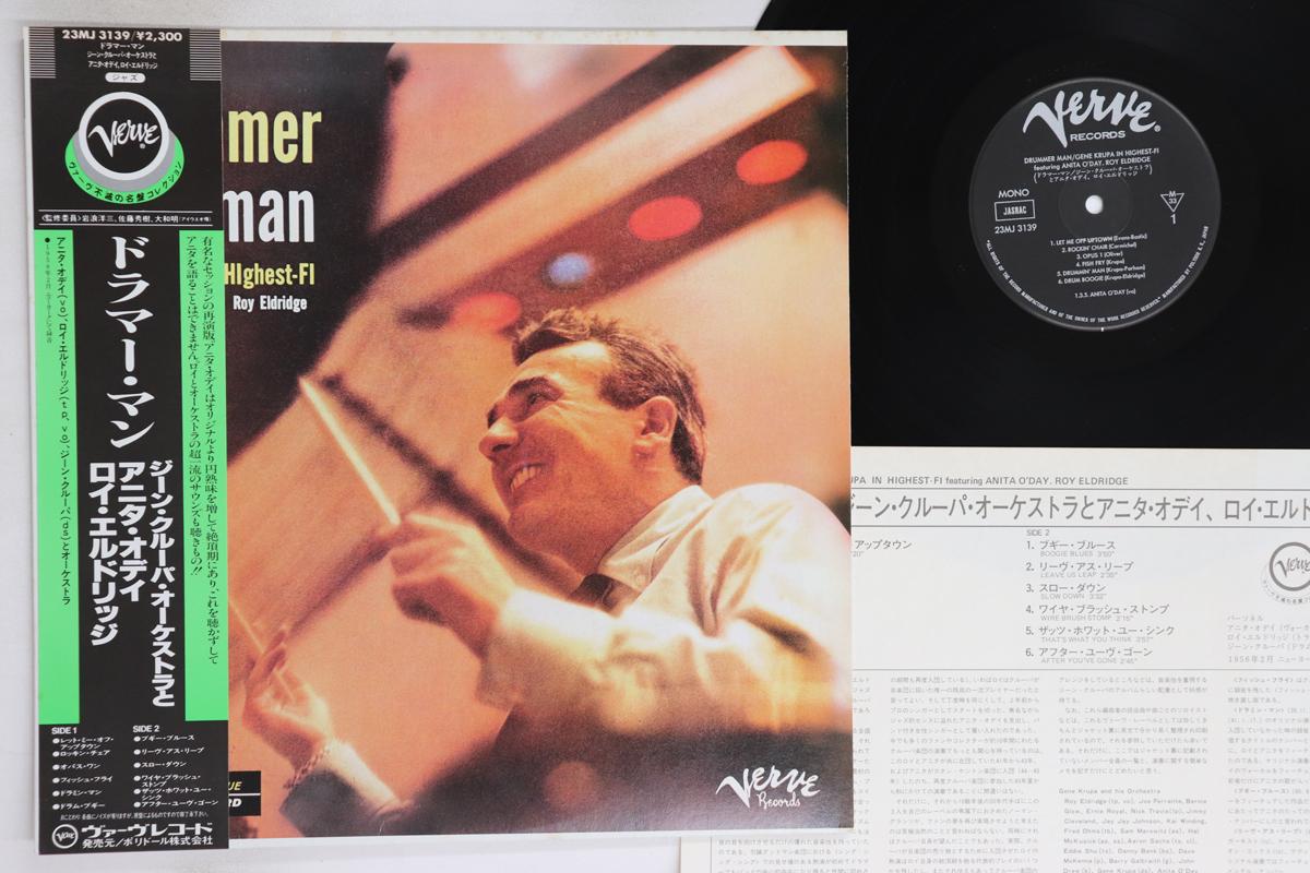 

LP Record GENE KRUPA - Drummer Man 23MJ3139 VERVE 1982 Japan Obi Jazz Used
