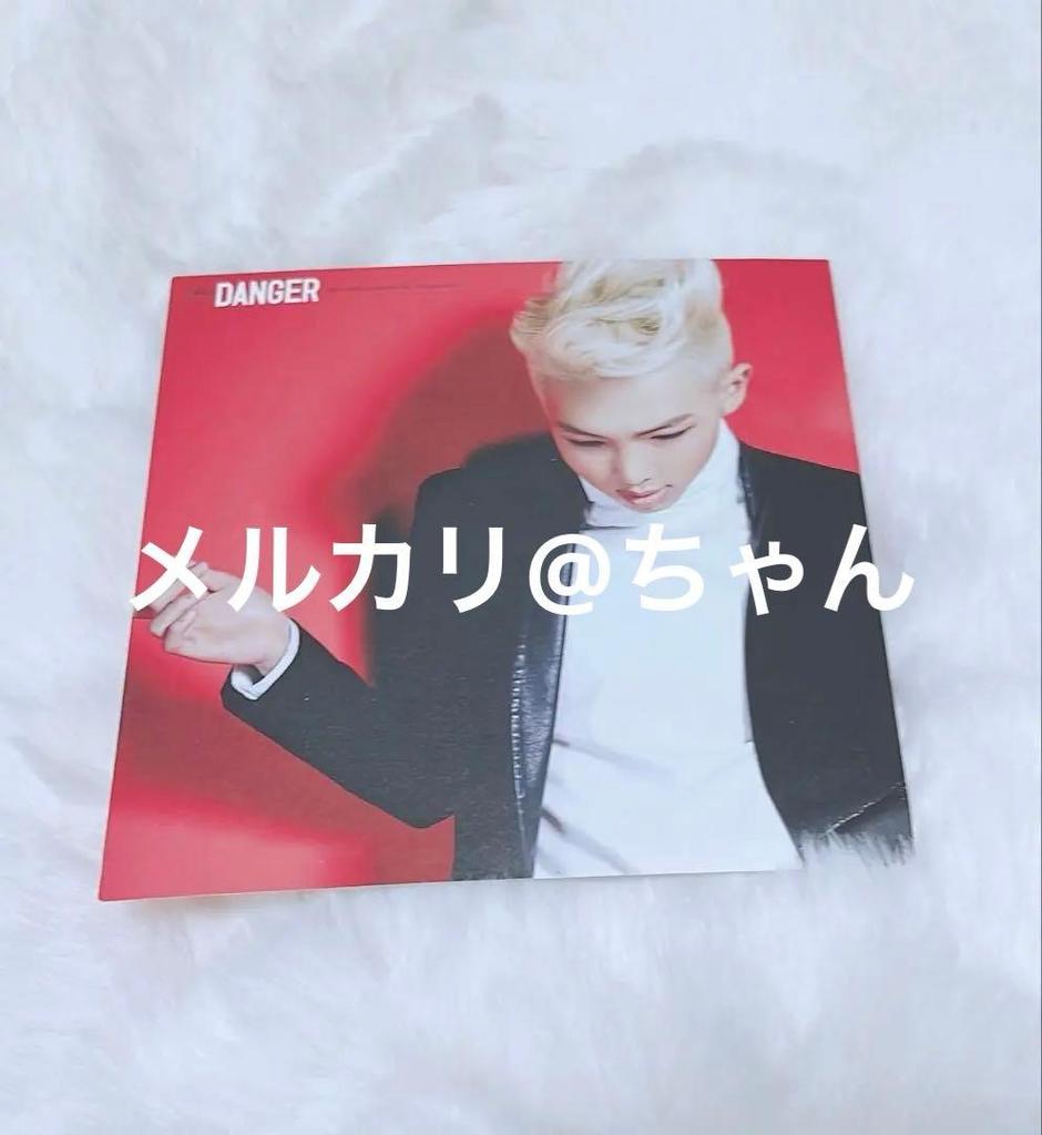 [USED] BTS DANGER Jimin