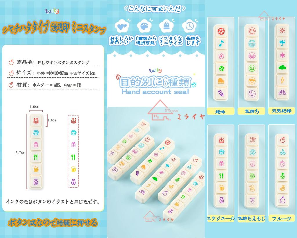 Miraiya Mini Shachihata Pochitto Schedule Stamp with Cute Accessories Stamp, Type, Six, Stamp, Button-Type Illustrations, Stamp, Diary/Planner