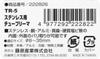 SK11 (SK11) Tube Reamer for Stainless Steel 8~35mm TR-5
