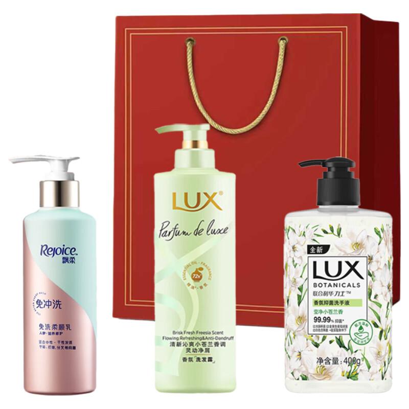 LUX Hair Care Gift Set