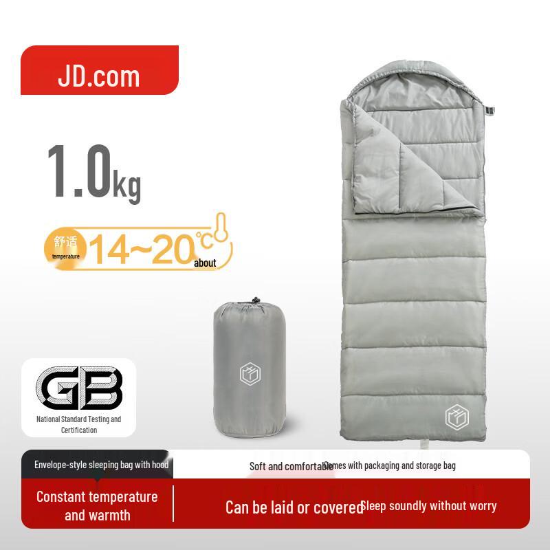 Jingdong Jingzao Sleeping Bag 1kg (suitable for 14-20°C)