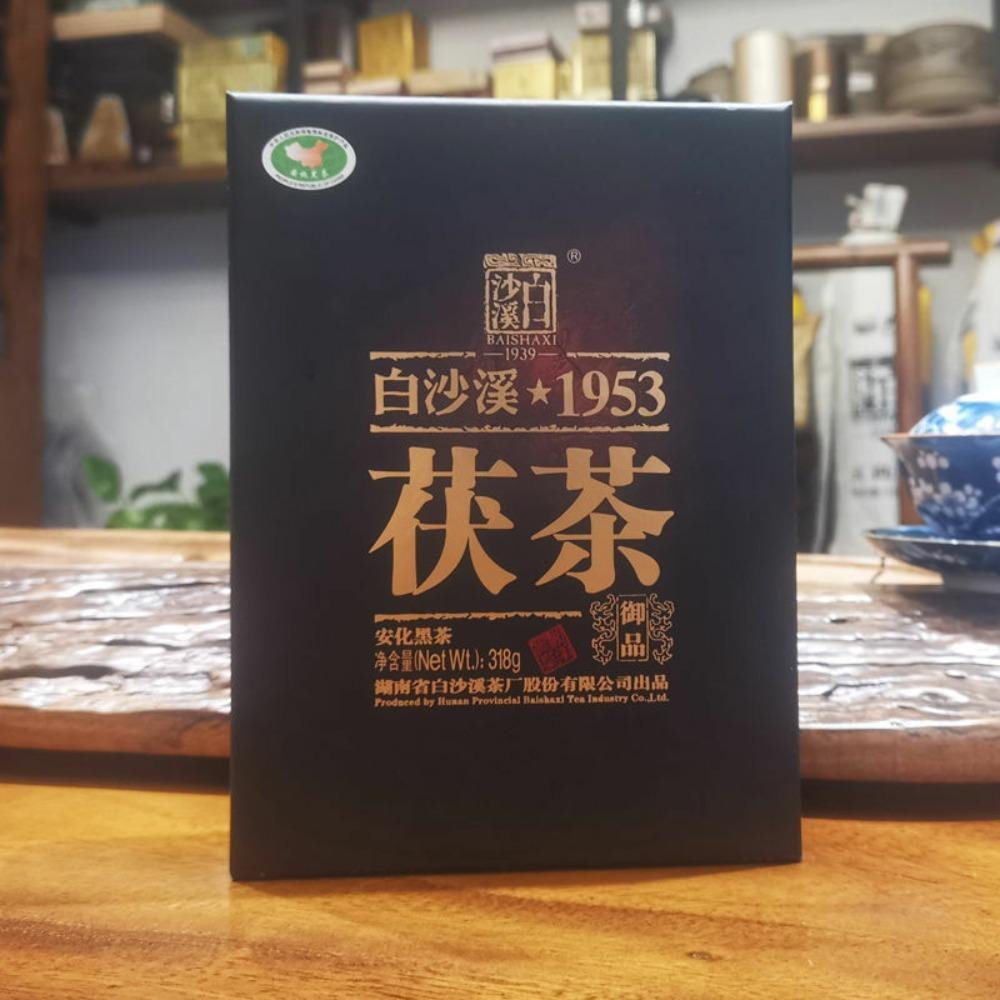 318g Anhua Baishaxi Yupin Fucha Classic 1953 Dark Tea Brick
