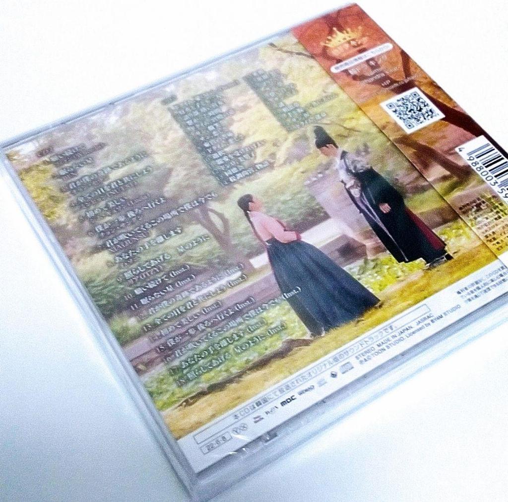 [USED] "Red Sleeves" Original Soundtrack
