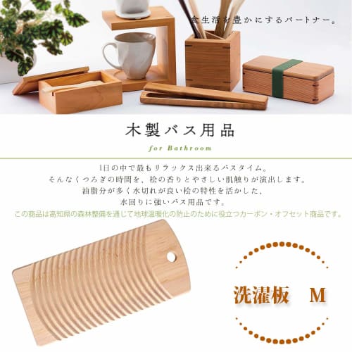Tosaryu Sakura Washboard, Medium, SS-1003, Natural