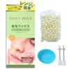 Silky Wax - Brazilian Wax Nose Hair Removal Kit