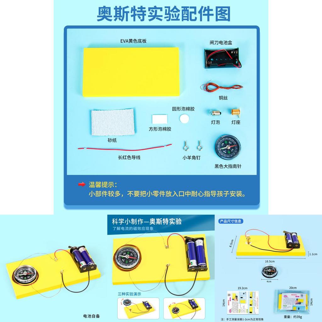 Science Experiment Diy Magnetism Physics Kit With Electromagnetic Induction For Kids Education