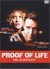 DVD  - Proof of Life Special Edition GL19052 Japan Movies & DVD Used