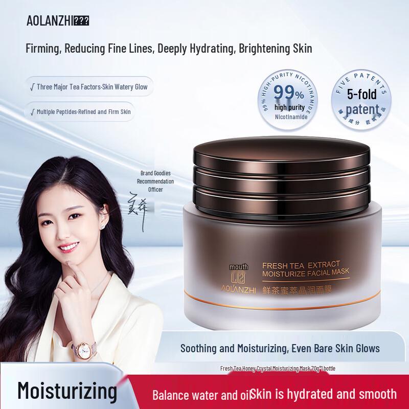 

AOLANZHI Fresh Tea Honey Crystal Mask