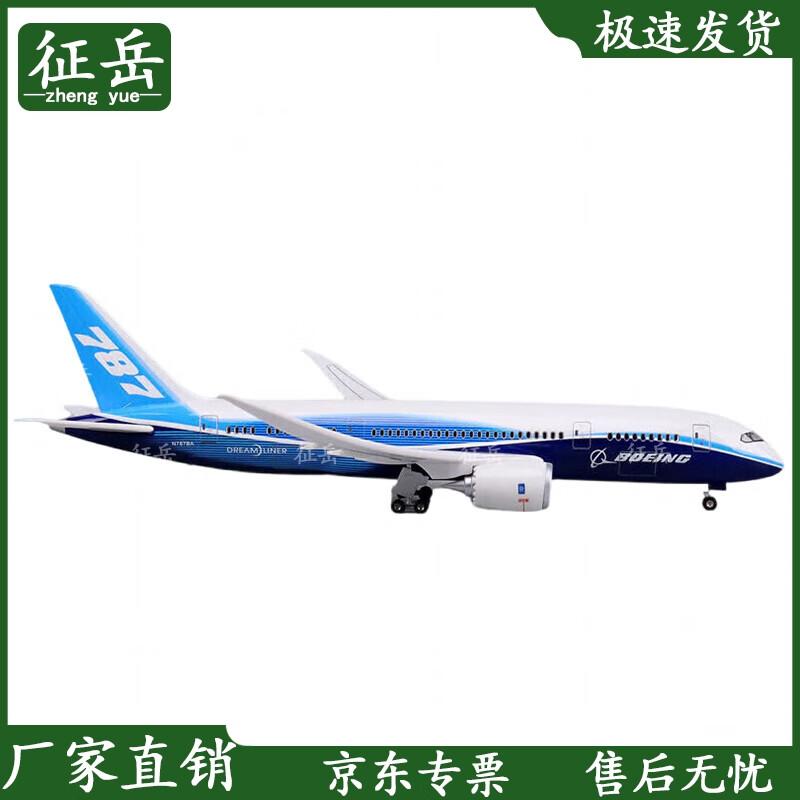 Boeing B787 China Aviation Prototype Aircraft Model