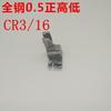 0.1 Inch 0.2 Positive And High And Low Presser Foot CR1 Inch 32 Lockstitch Sewing Machine Computer Lockstitch Seam Allowance Ope