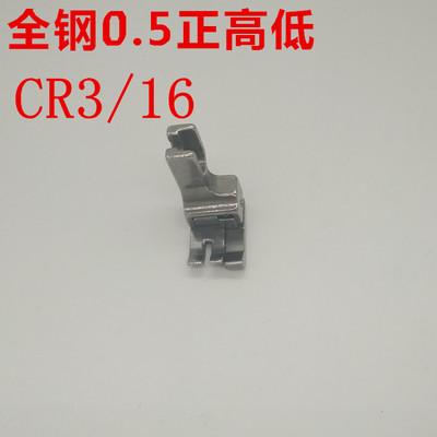 0.1 Inch 0.2 Positive And High And Low Presser Foot CR1 Inch 32 Lockstitch Sewing Machine Computer Lockstitch Seam Allowance Ope