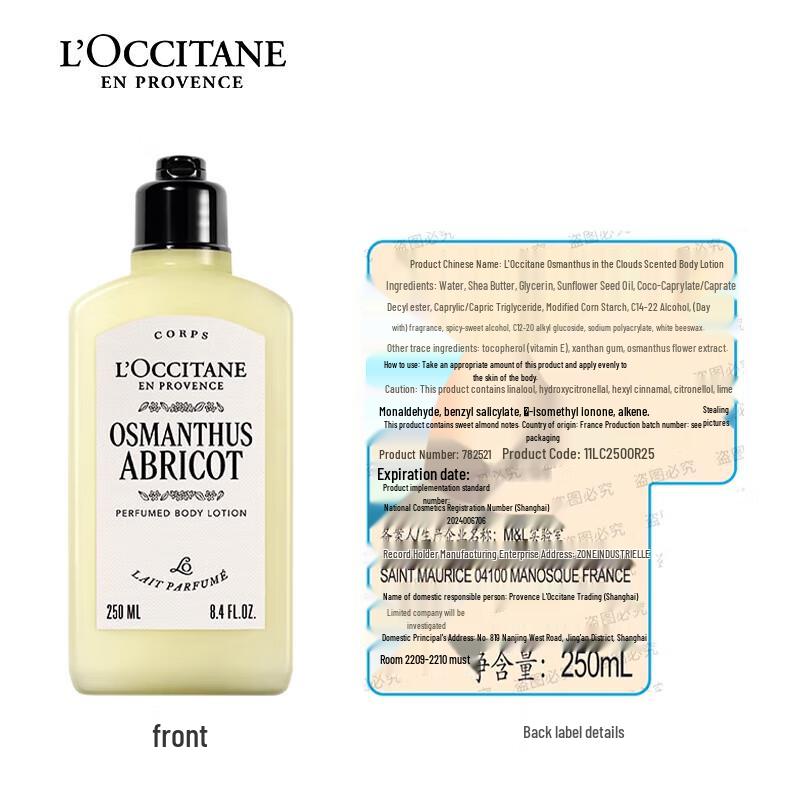 L'Occitane Osmanthus Fragrance Body Lotion 250ml