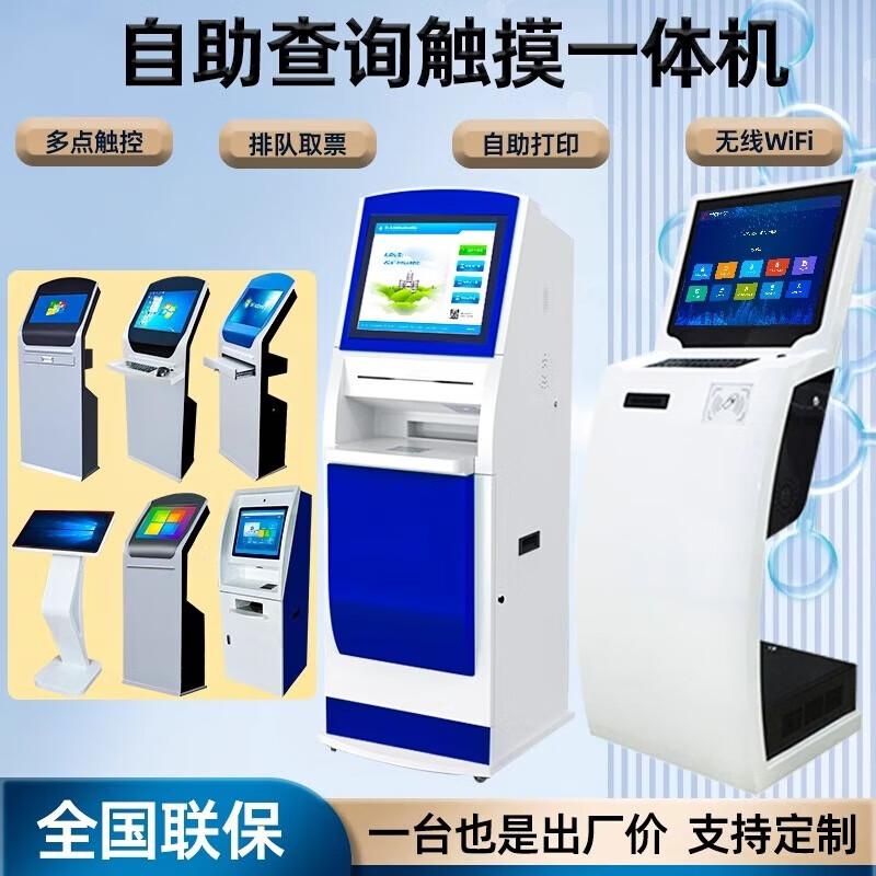 CD-19A Self-Service Hospital Kiosk with Touch Display & Printer (CN version)