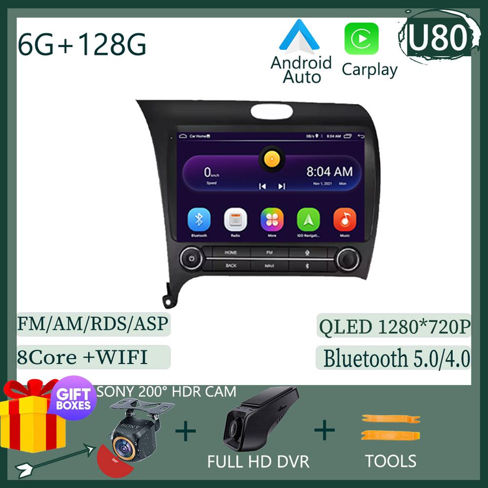 Car Radio Carplay For Kia Cerato 3 K3 Forte 2013 - 2018 GPS Navigation Multimedia Player Android Auto Stereo 5G Wifi No 2din DVD