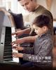 Starfavor Electronic Keyboard 88 128 128 For Power Storage Included Piano, Keys, Semi-Weight Keyboard, Tones, Rhythms, Beginners, Children,