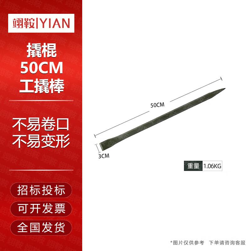 High-Hardness Rescue & Demolition Pry Bar