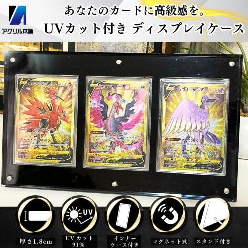 [1.8cm Thick, Premium Quality] Acrylic Honpo Screw-Down Display Case with UV Protection and Magnetic Loader, Stand, for Trading Cards (Black, Holds 3