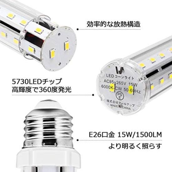 LED Corn Light, Corn-Shaped LED Bulb, E26 Base, Work Light - 15W1500Lm, Daylight White 6000K, High Brightness, Equivalent To 100-120W Incandescent