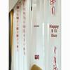 Wedding Room Decor Set: Double Happiness Curtains & Ornaments for Bedroom or Hotel