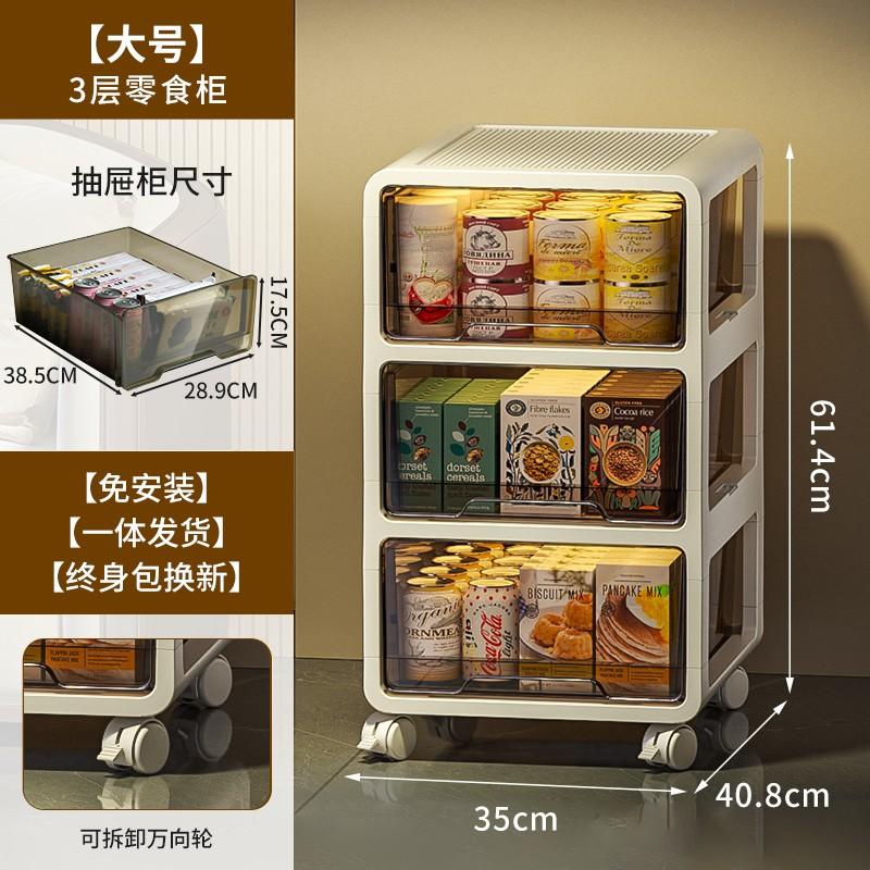 Extra-Height Thickened Living Room Drawer Snack Storage Cabinet Movable Multi-Function Toy Organizer Closet for Home