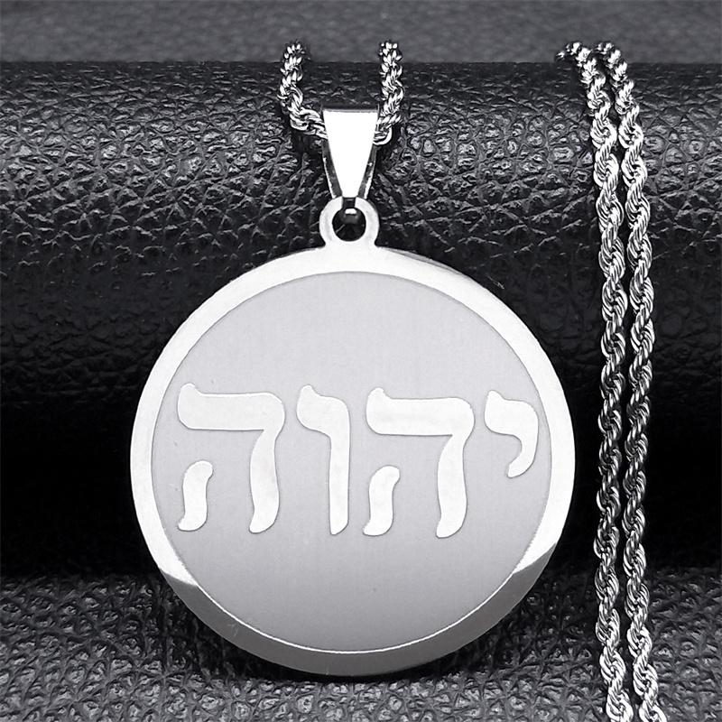 

Tetragrammaton Jehovah Yahweh Alphabet Necklace Names Of God Stainless Steel Silver Color Jewish Paleo YHWH Necklaces Jewelry