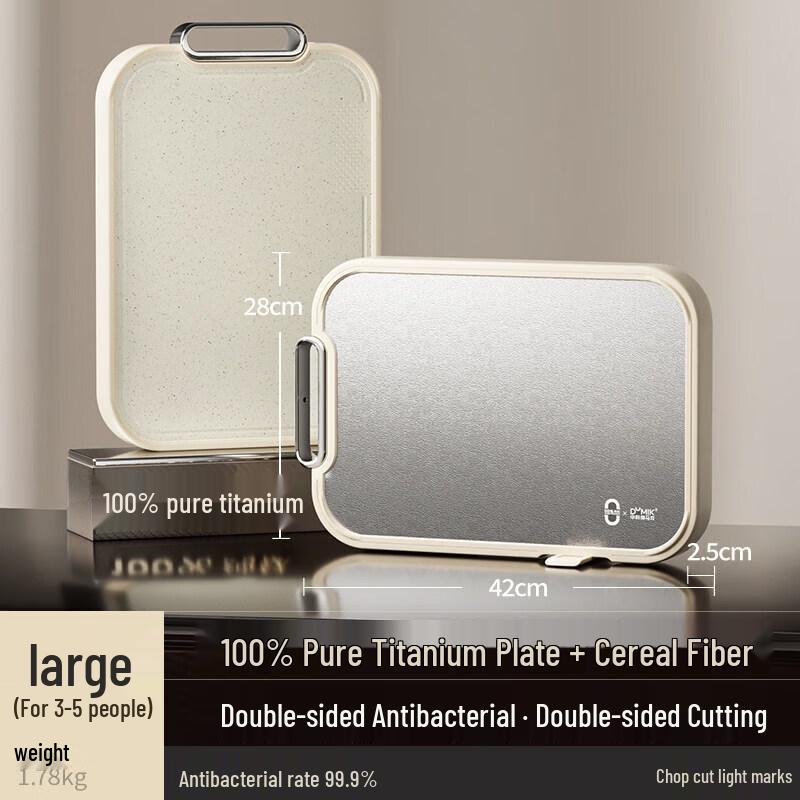 Duanyun Pure Titanium Antibacterial Chopping Board