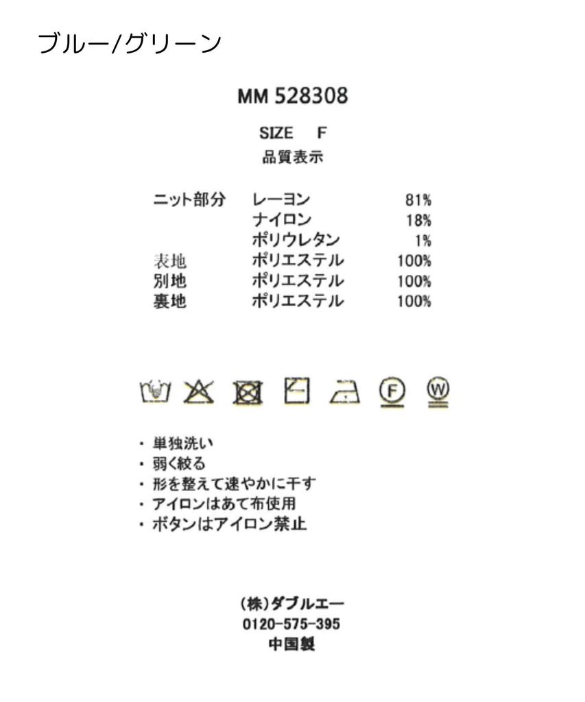 Mishmash Short Sleeve Knit Sweater with Office Blue Women's Bustier, Flared, Feminine, Outing, Spring, Casual,