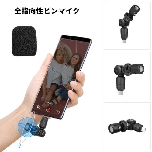 Saramonic SmartMic UC Mini Android Microphone, Type-C Connector, Omnidirectional, 180 Rotation, Anti-Vibration, Ultra-Lightweight (9g), Portable, Com
