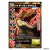 Strongest King Illustrated Book Strongest King Battle Soft Vinyl Tyrannosaurus