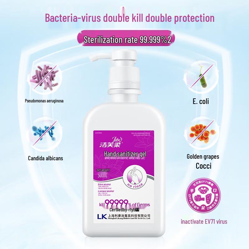 Jie Fu Rou Alcohol Hand Sanitizer Gel
