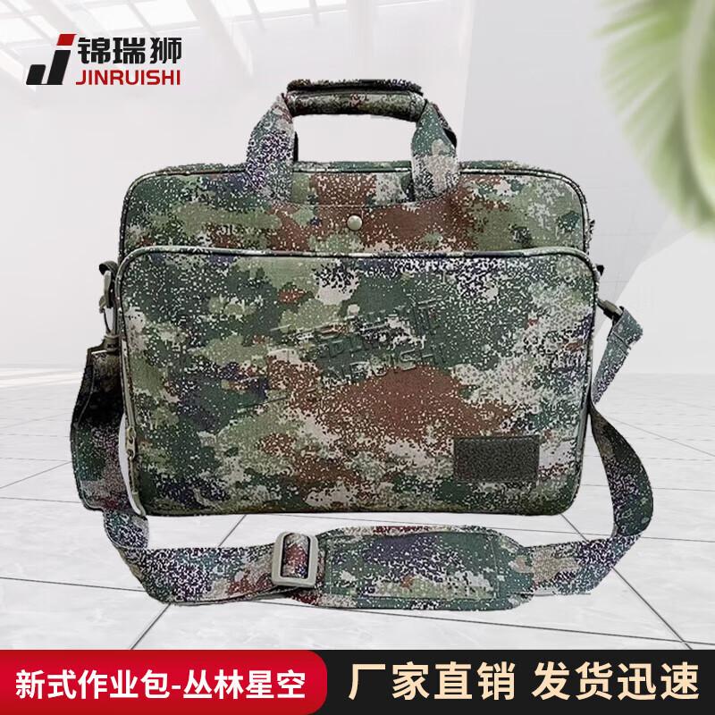 Jin Ruishi Camouflage Command Work Bag